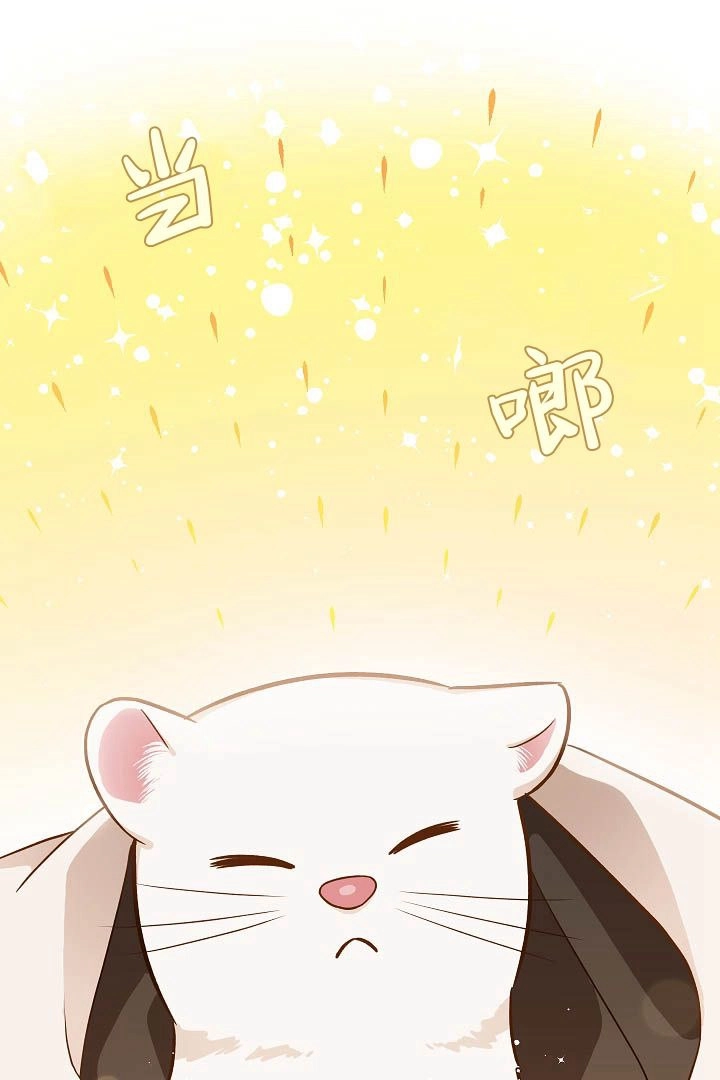 《白鼬小姐想死去!》第47话 第66页