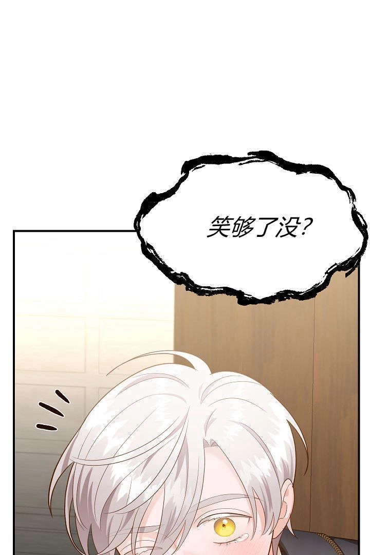 《白鼬小姐想死去!》第47话 第41页
