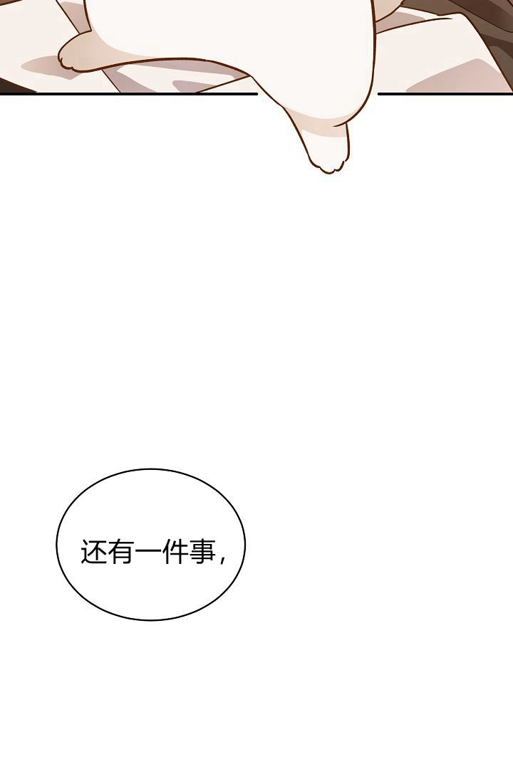 《白鼬小姐想死去!》第47话 第78页