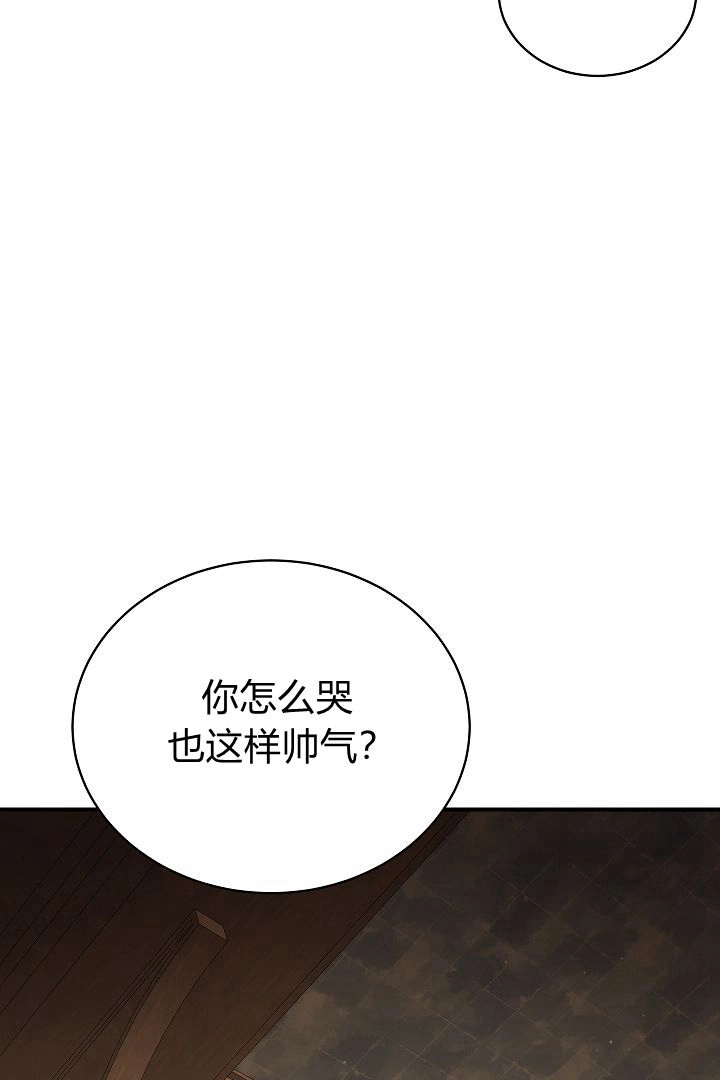 《白鼬小姐想死去!》第47话 第27页