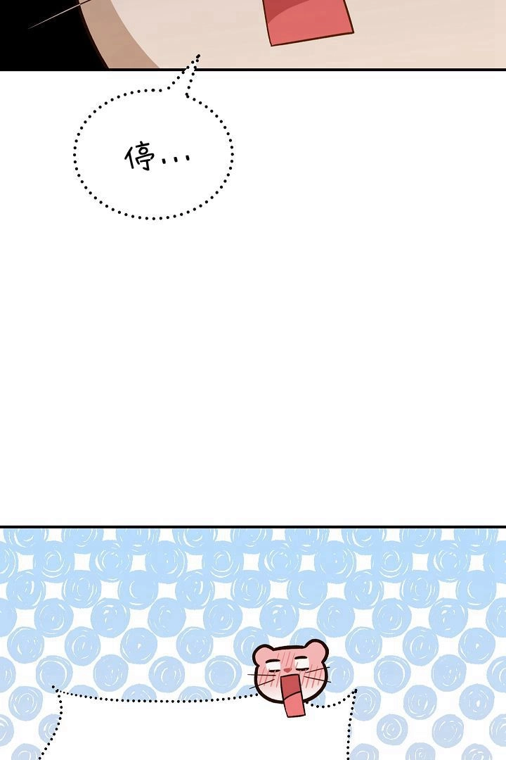 《白鼬小姐想死去!》第47话 第86页