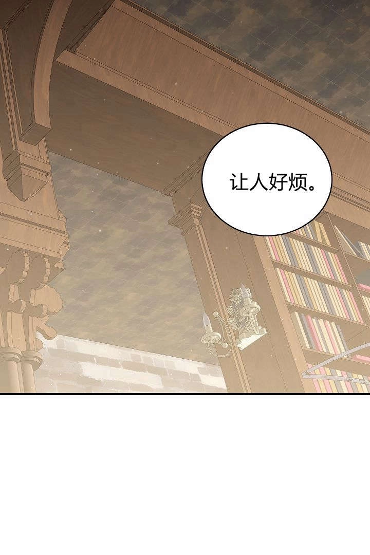 《白鼬小姐想死去!》第47话 第28页