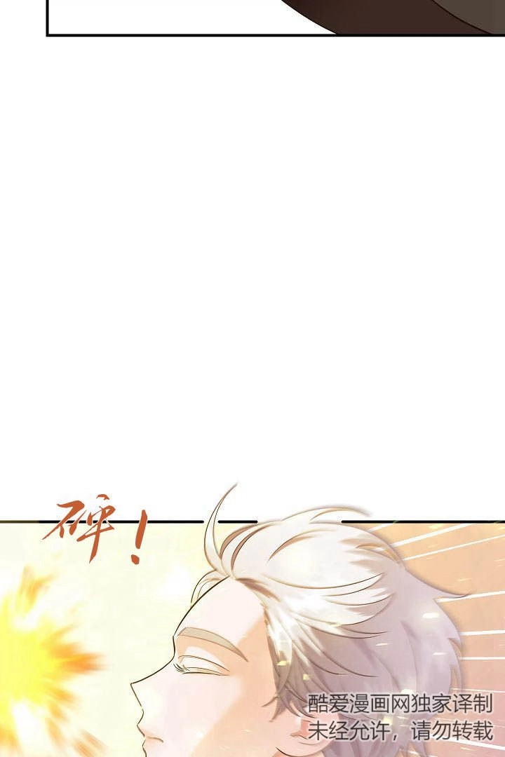 《白鼬小姐想死去!》第47话 第51页