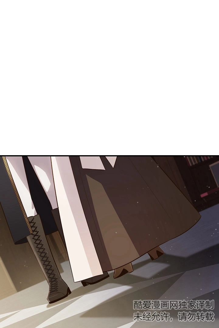 《白鼬小姐想死去!》第47话 第4页