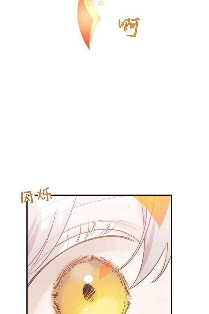 《白鼬小姐想死去!》第47话 第53页