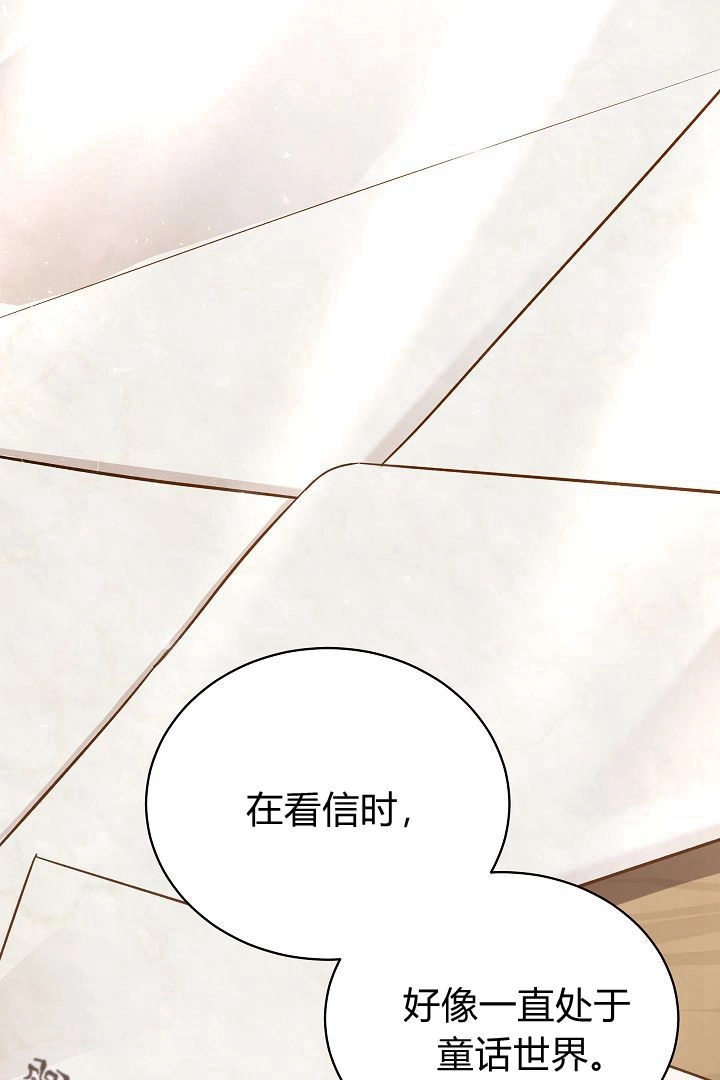《白鼬小姐想死去!》第48话 第15页