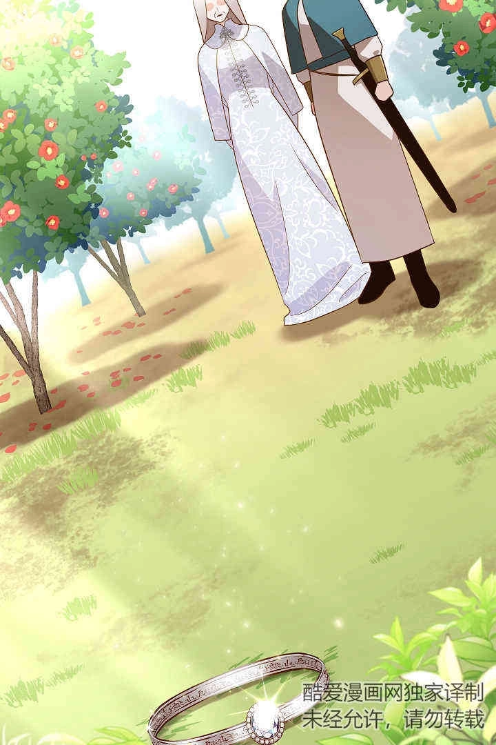 《白鼬小姐想死去!》第48话 第28页