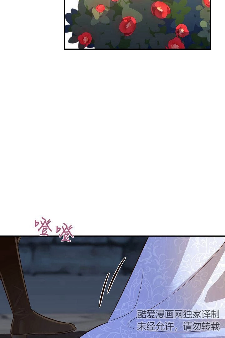 《白鼬小姐想死去!》第48话 第64页