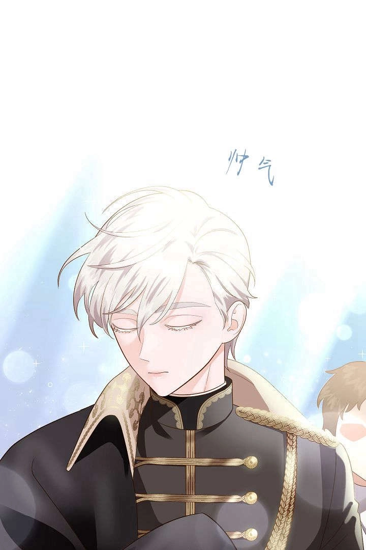 《白鼬小姐想死去!》第48话 第39页