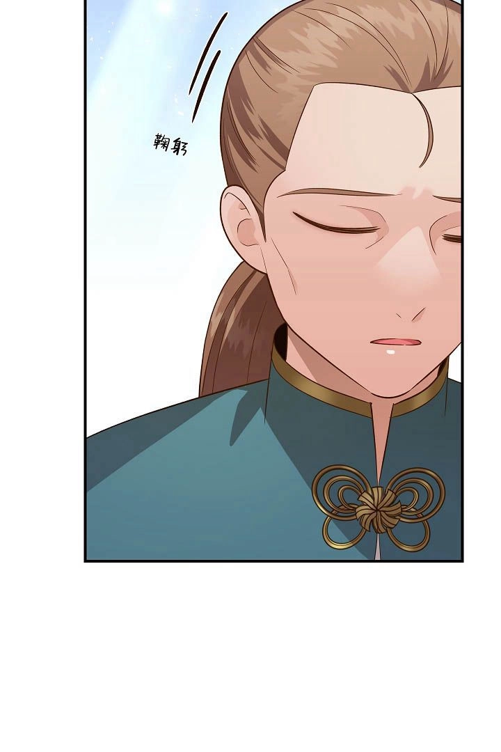 《白鼬小姐想死去!》第48话 第25页