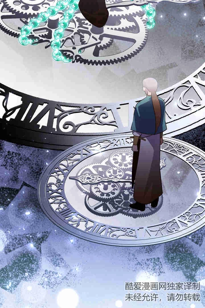 《白鼬小姐想死去!》第48话 第22页