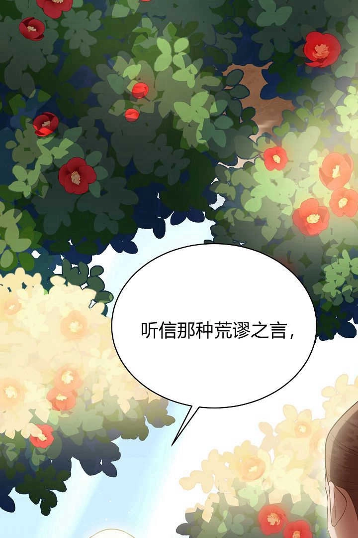 《白鼬小姐想死去!》第48话 第5页