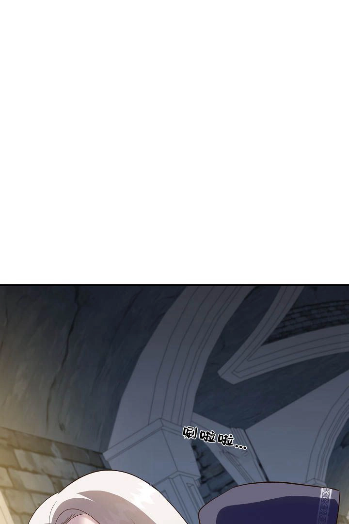 《白鼬小姐想死去!》第48话 第78页