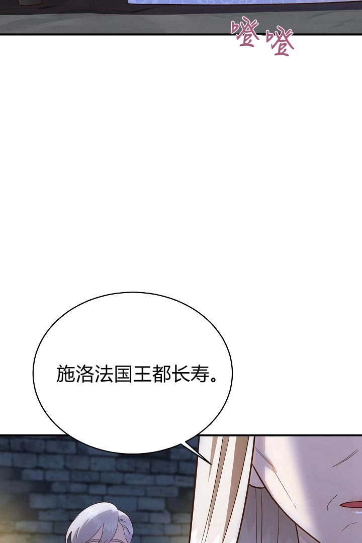 《白鼬小姐想死去!》第48话 第65页
