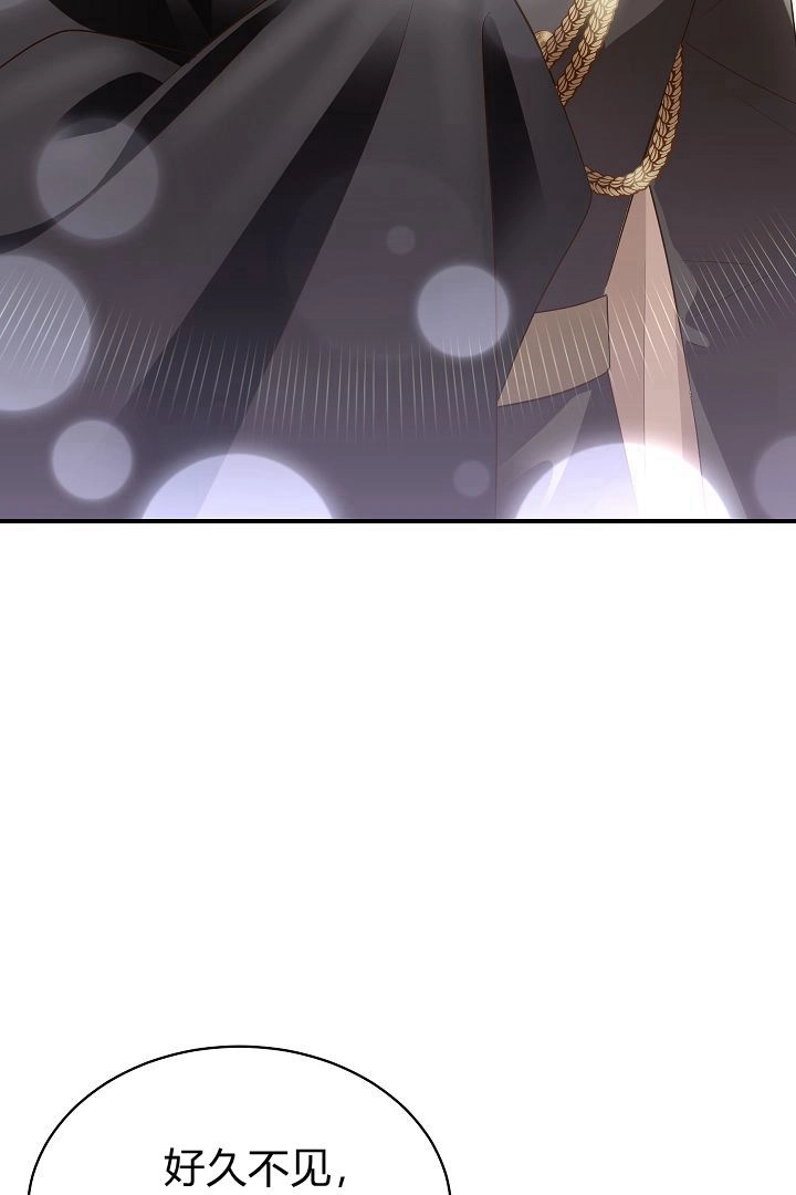 《白鼬小姐想死去!》第48话 第40页