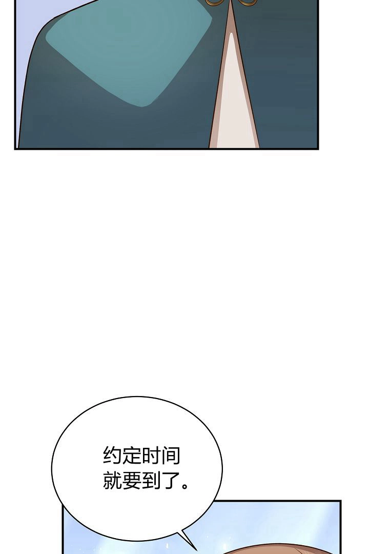 《白鼬小姐想死去!》第48话 第24页