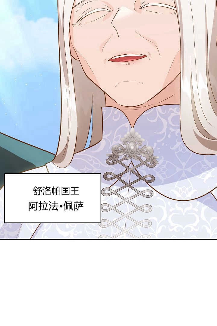 《白鼬小姐想死去!》第48话 第9页