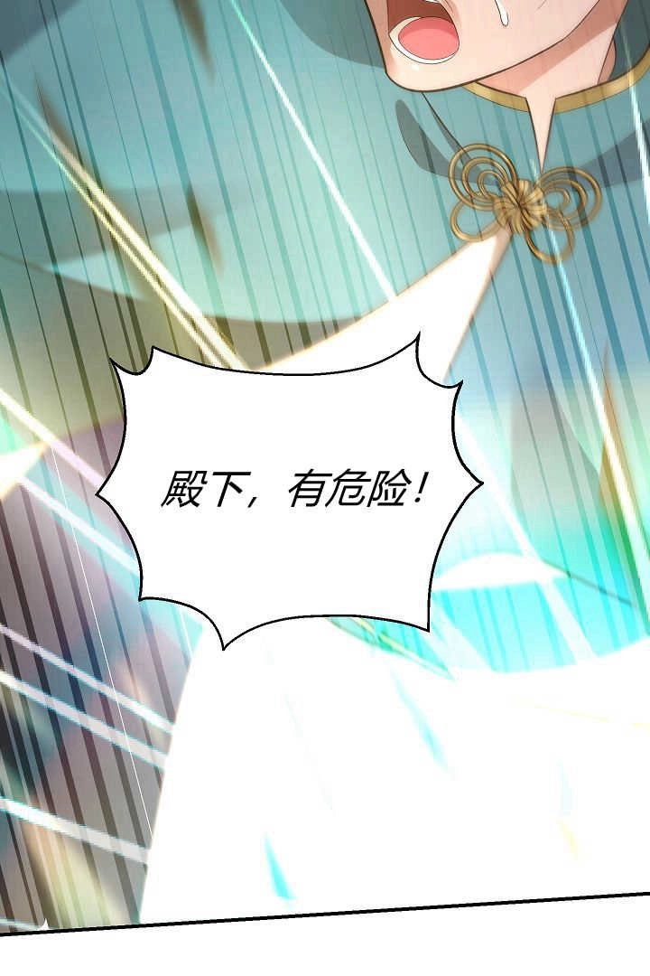 《白鼬小姐想死去!》第48话 第34页