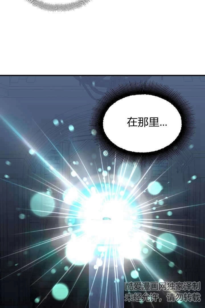 《白鼬小姐想死去!》第48话 第36页