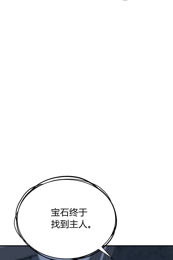 《白鼬小姐想死去!》第49话 第3页