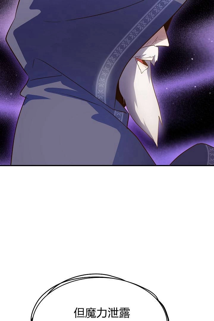 《白鼬小姐想死去!》第49话 第12页