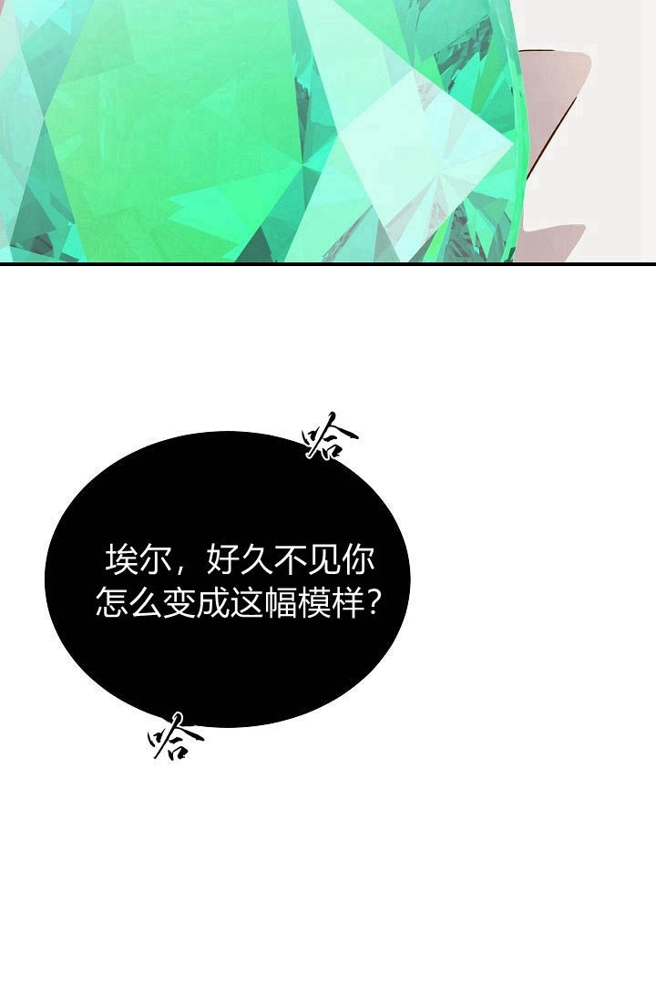 《白鼬小姐想死去!》第49话 第20页