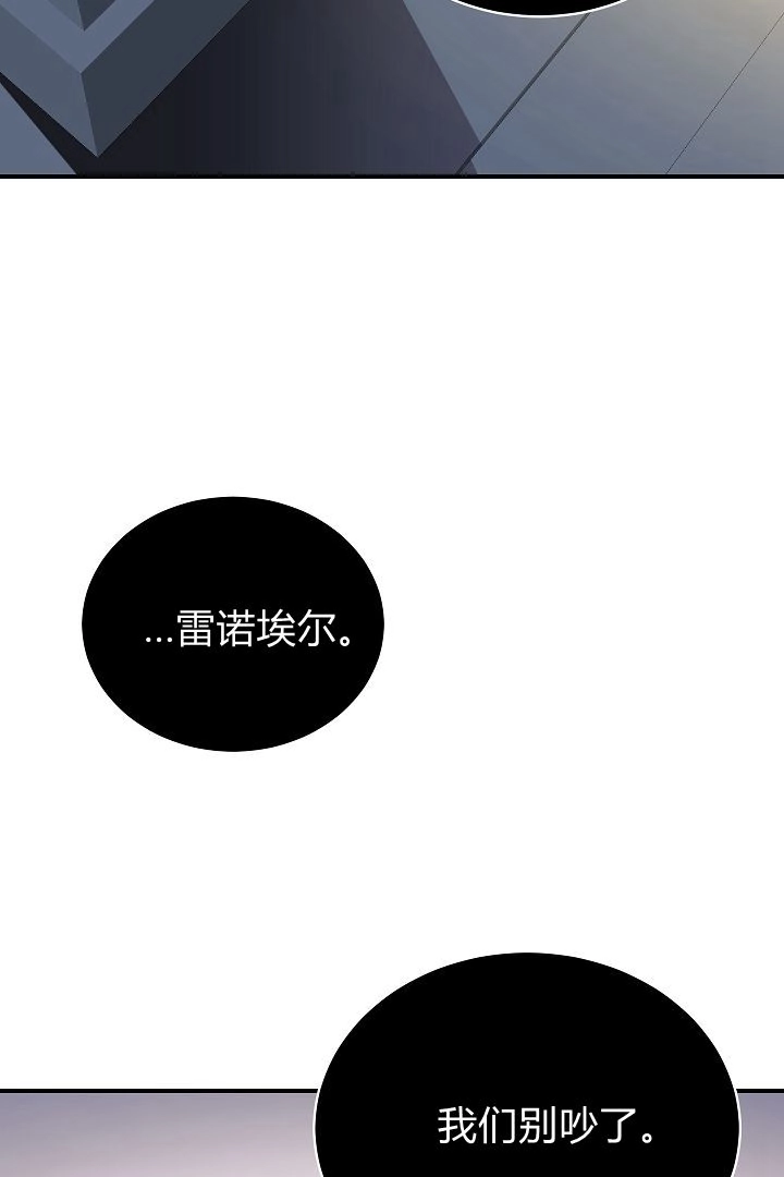 《白鼬小姐想死去!》第49话 第38页