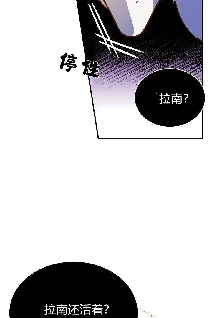 《白鼬小姐想死去!》第49话 第32页