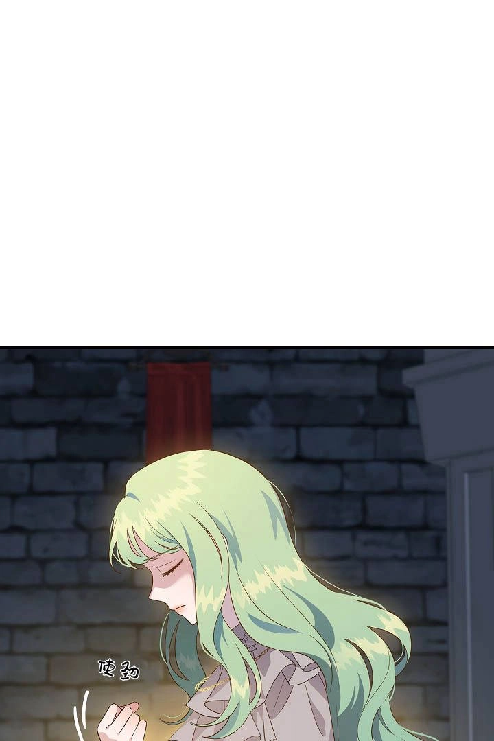 《白鼬小姐想死去!》第49话 第42页