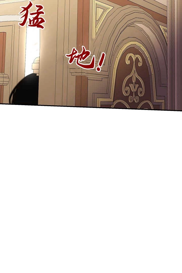 《白鼬小姐想死去!》第49话 第64页