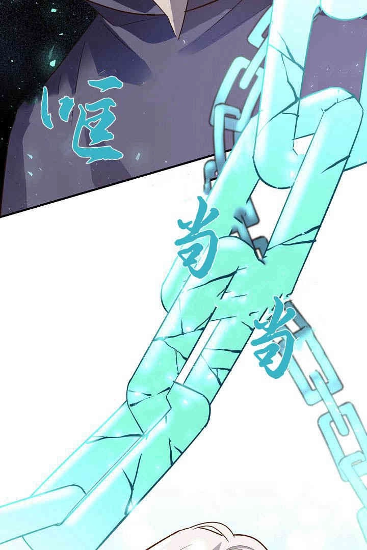 《白鼬小姐想死去!》第49话 第53页