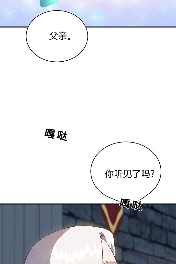《白鼬小姐想死去!》第49话 第57页