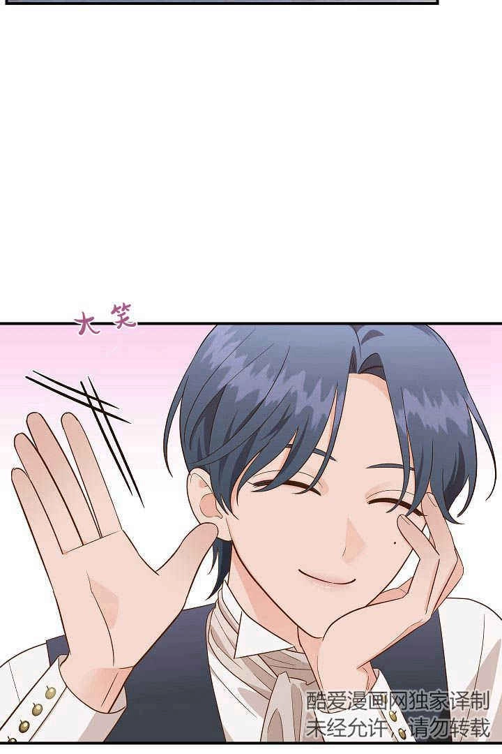 《白鼬小姐想死去!》第50话 第41页