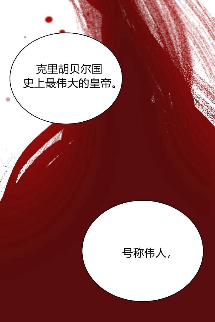 《白鼬小姐想死去!》第50话 第21页