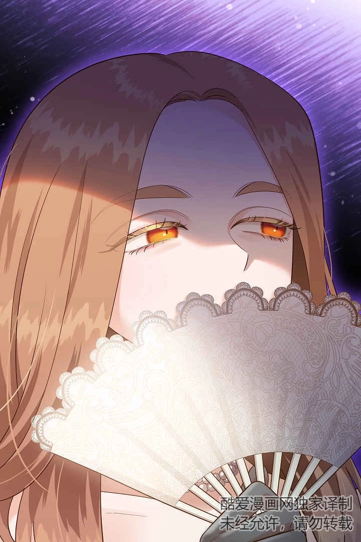 《白鼬小姐想死去!》第50话 第4页