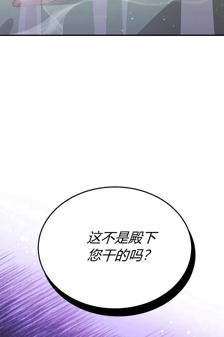 《白鼬小姐想死去!》第50话 第3页