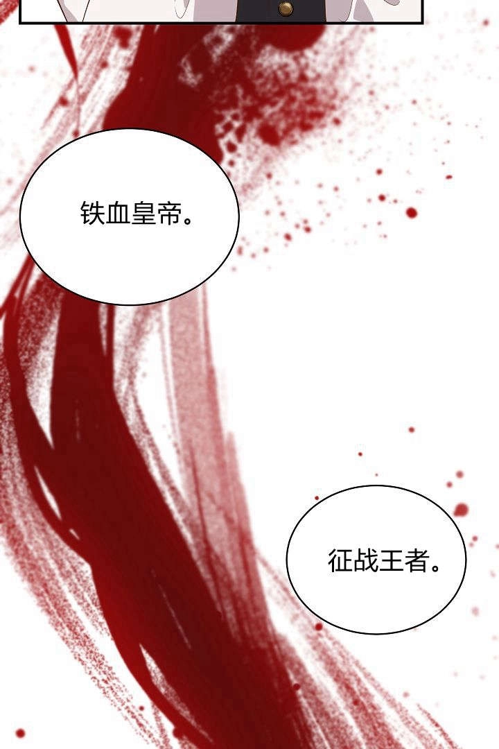 《白鼬小姐想死去!》第50话 第20页
