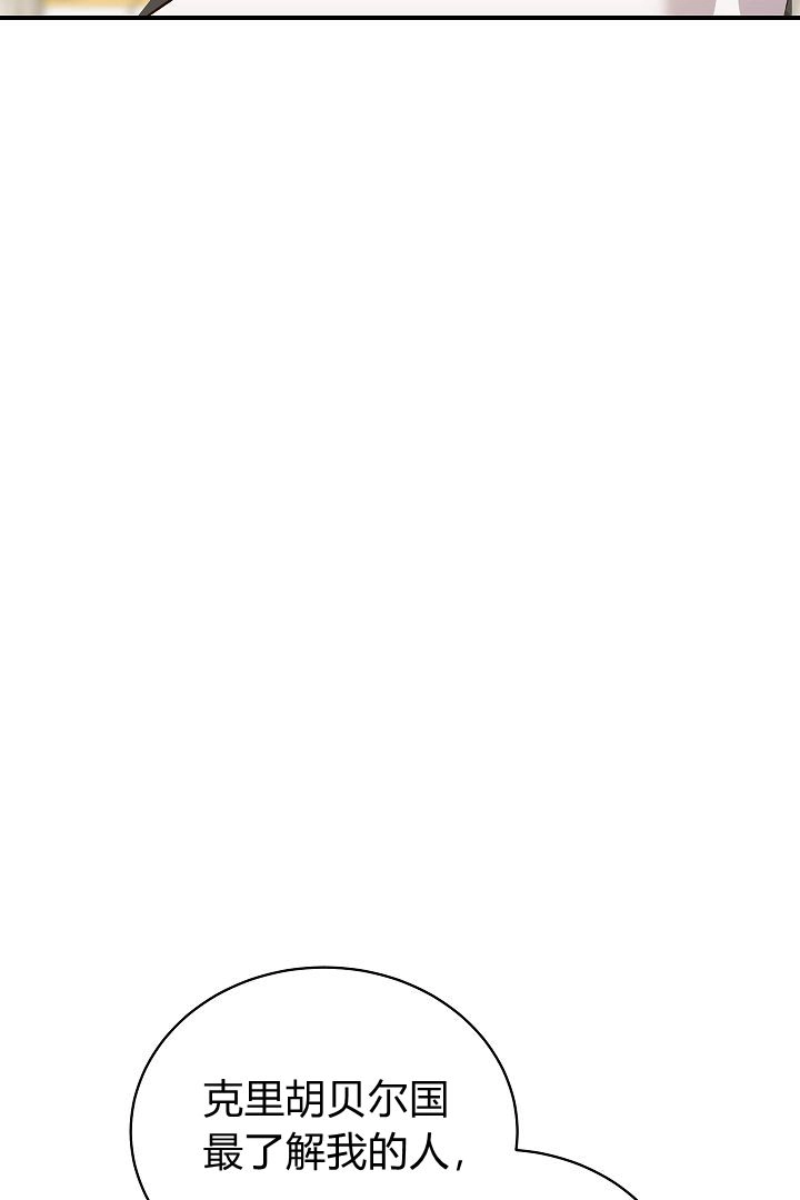 《白鼬小姐想死去!》第50话 第32页