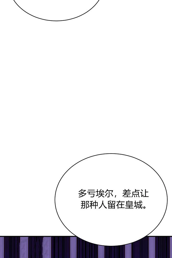 《白鼬小姐想死去!》第50话 第56页