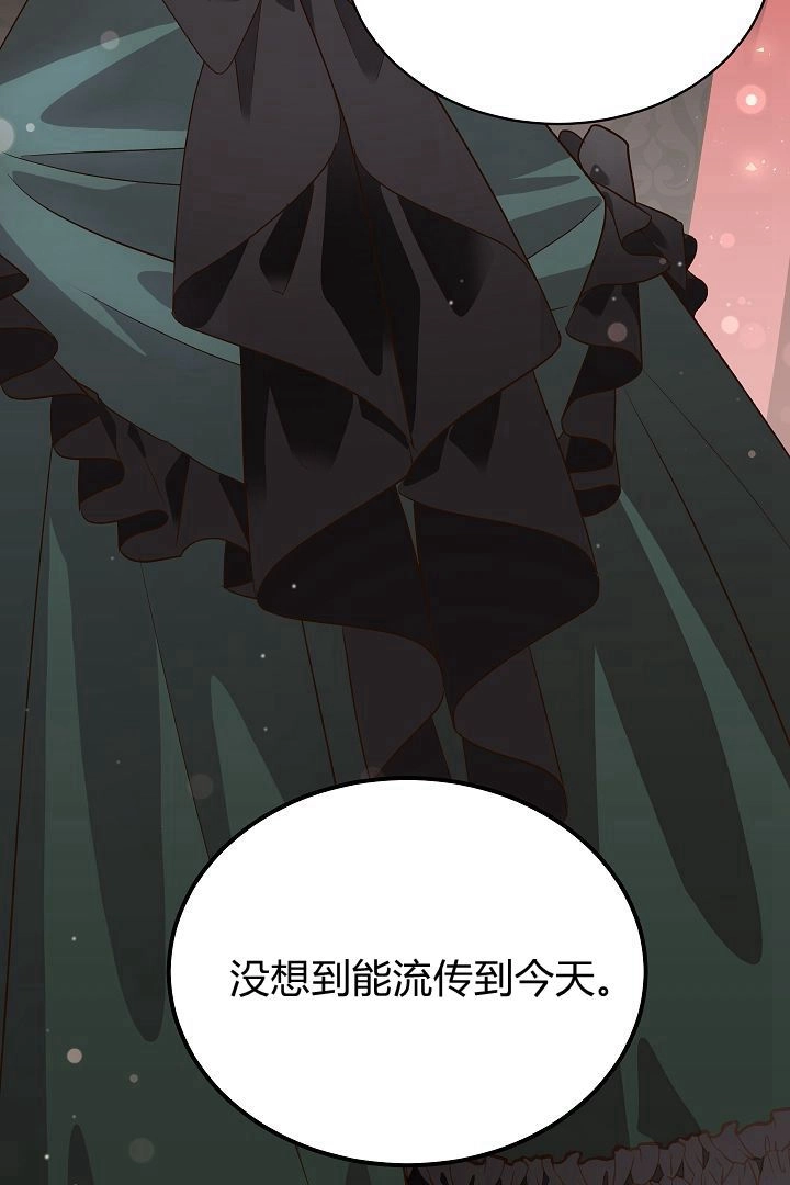 《白鼬小姐想死去!》第50话 第24页