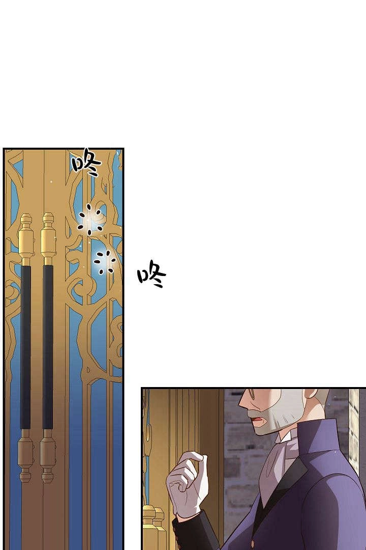 《白鼬小姐想死去!》第50话 第79页