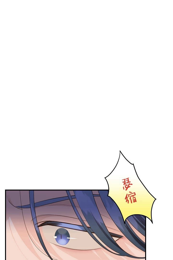 《白鼬小姐想死去!》第51话 第81页