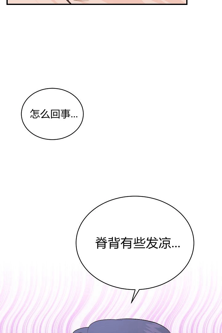 《白鼬小姐想死去!》第51话 第82页
