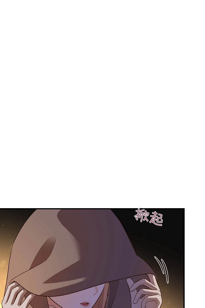 《白鼬小姐想死去!》第51话 第12页