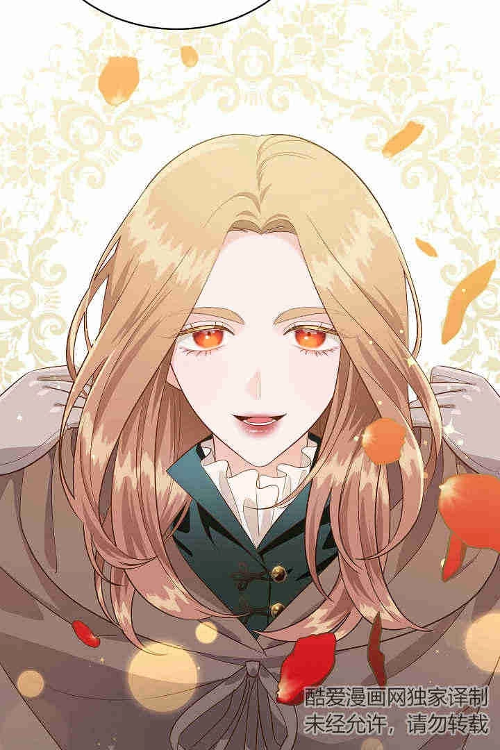 《白鼬小姐想死去!》第51话 第14页