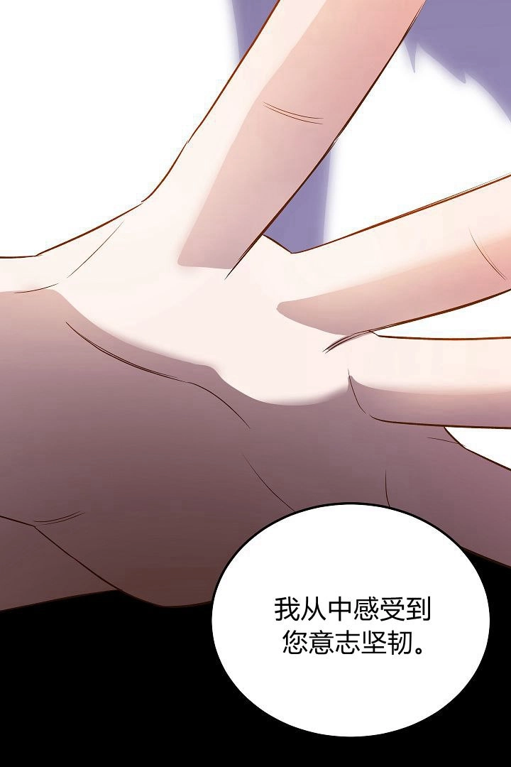 《白鼬小姐想死去!》第51话 第23页