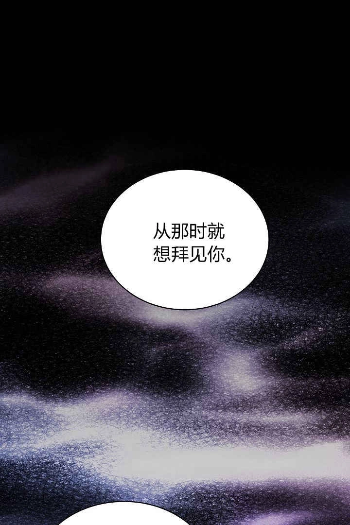 《白鼬小姐想死去!》第51话 第24页