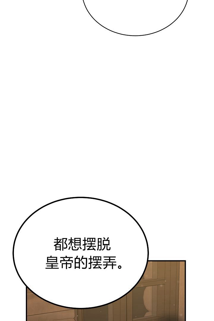 《白鼬小姐想死去!》第51话 第27页