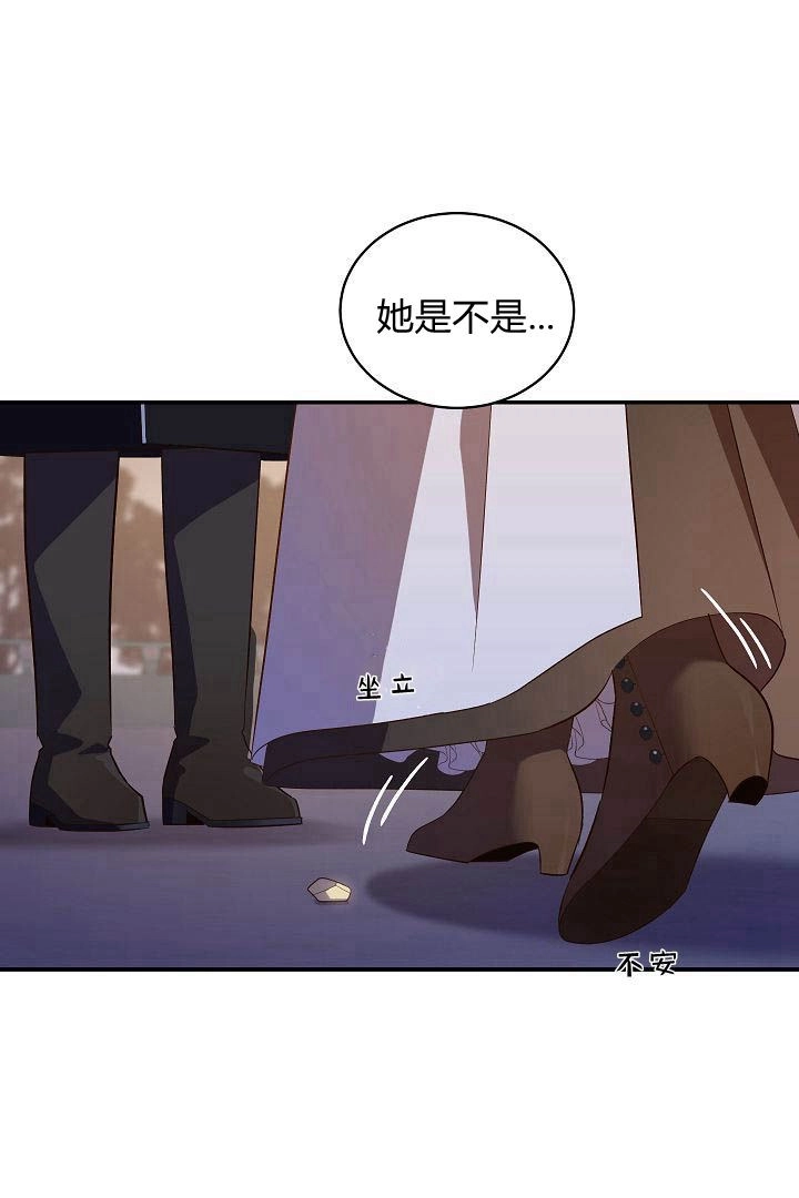 《白鼬小姐想死去!》第52话 第52页