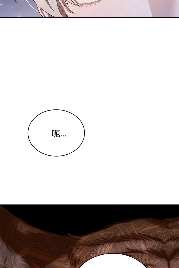 《白鼬小姐想死去!》第52话 第47页